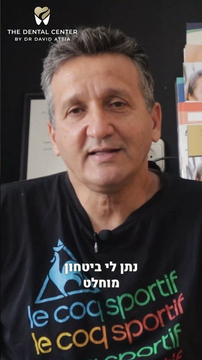 שלומי שרן - עדות מטופל